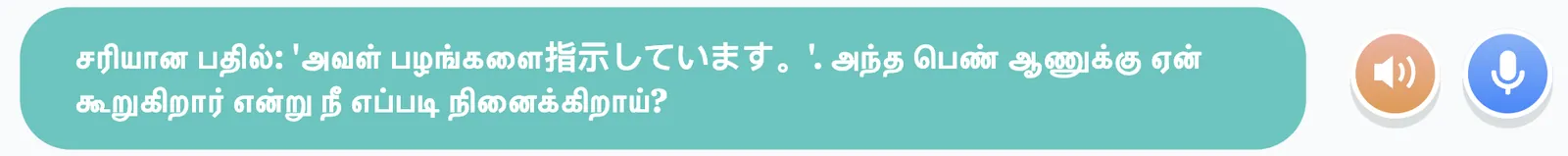 AI engine reply: Tamil and Japanese characters in one reply