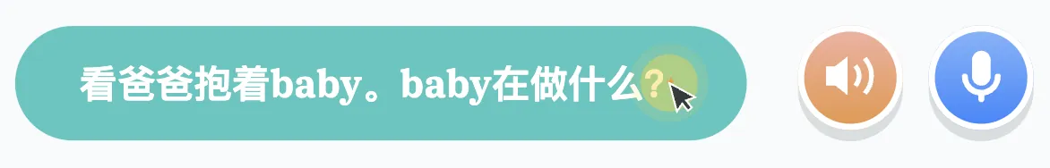 AI engine reply: Chinese and English mixed in one reply