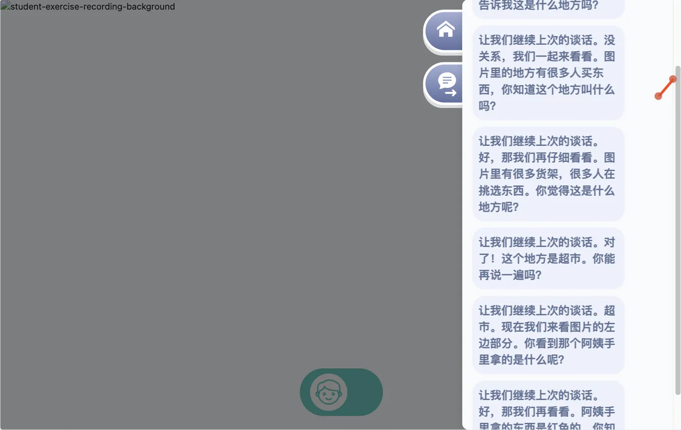 Chat history of an exercise "completed" with no spoken reply.